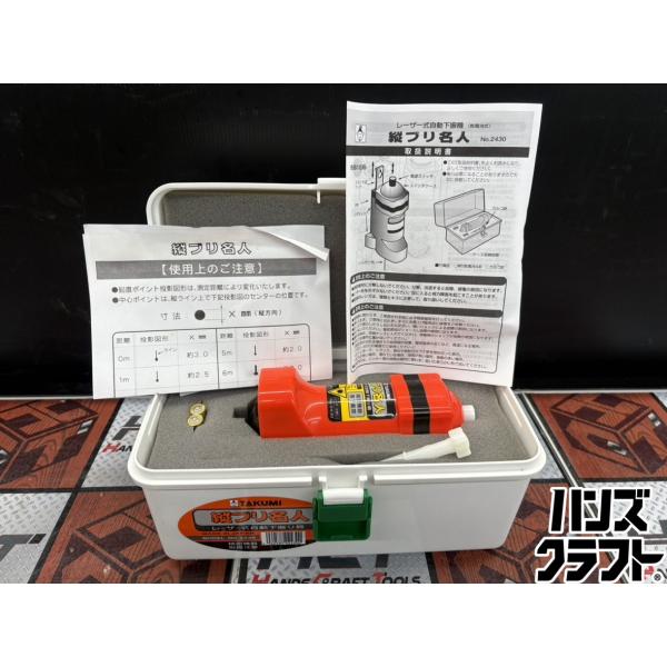 ■【中古】たくみ No.2430 縦ブリ名人 自動下げ振り気器 ※未校正のため、正常に動作しない可能...