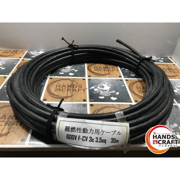 ◆【中古品】難燃性動力用ケーブル 600V　F-CV 3×３.５ｍｍ2  30ｍ　(1) 【長期保管...