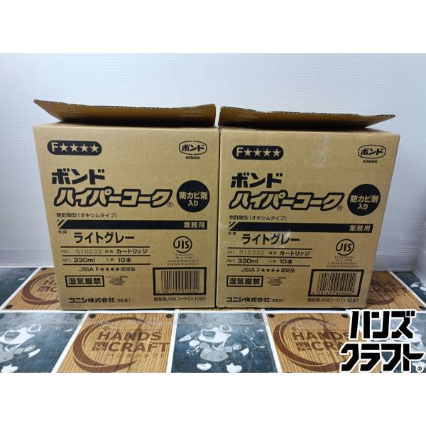 ◆【未使用品】コニシ ボンド ハイパーコーク 防カビ剤入り ライトグレー 330ml 20本 【中古...