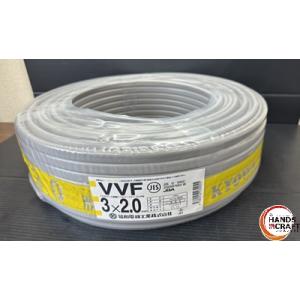 即日発送 富士電線 VVFケーブル VVF2.0x3芯 100m 平形 vvf VA 2.0