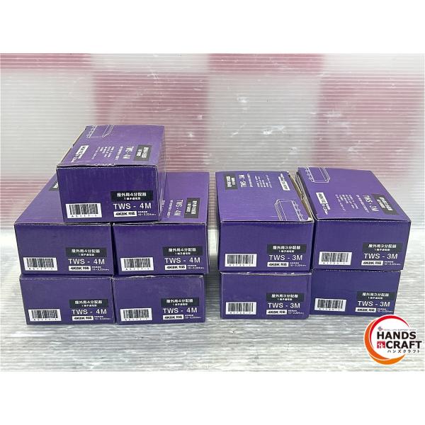 ◇【未使用】 屋外用4分配器 1端子通電型 4K8K対応 3.2GHz対応 TWS-4M(5個) T...