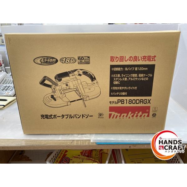 ◇【未使用品】マキタ PB180DRGX 充電式バンドソー バッテリー×2 充電器ケース付（バッテリ...