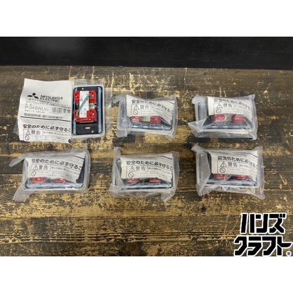 ●【送料無料】【未使用品】三菱電機 P-04SWLV2 ダクト用換気扇コントロールスイッチ 【6個セ...