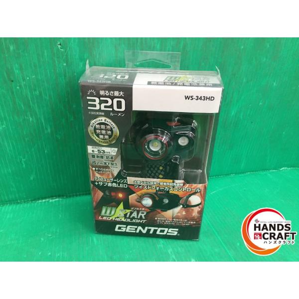 ☆ジェントス GENTOS　LEDヘッドライト　WS-343HD　乾電池 充電池兼用　ダブルスター　...
