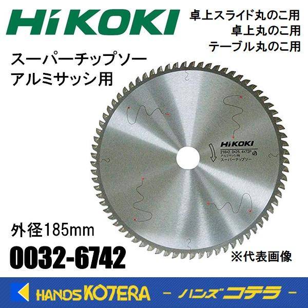 HiKOKI 工機ホールディングス  スライド用  スーパーチップソーアルミサッシ用  185mm ...