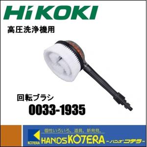 HiKOKI 工機ホールディングス 高圧洗浄機用ストレーナホースセット 3m