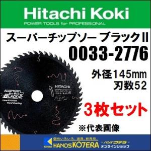 HiKOKI 工機ホールディングス  スーパーチップソー木工用　チップソーブラック2　145mm　刃...