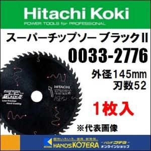 店舗在庫品　HiKOKI 工機ホールディングス  スーパーチップソー木工用　チップソーブラック2　1...