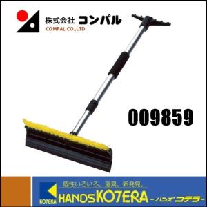 代引き不可  コンパル  アルミスノーブラシ・E型　009859｜handskotera