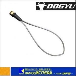 【DOGYU　土牛産業】落下防止　接続ワイヤー　カバリングタイプシリーズ　レギュラー　[02255]｜handskotera