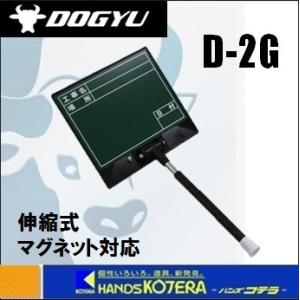 在庫あり伸縮式ビューボード グリーン D-2G  現場撮影用