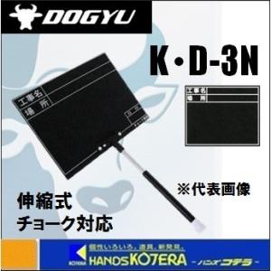 写真撮影用 伸縮式黒板 チョーク対応 K D-3N 写真撮影用