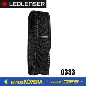 LEDLENSER レッドレンザー  ベルトポーチ P7/T7M/T7.2/P7QC/L7/M7用  0333