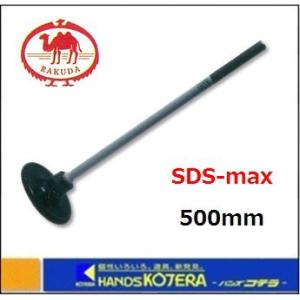 マキタ（makita） 純正アクセサリ スコップ 105×400mm A-17653 SDS