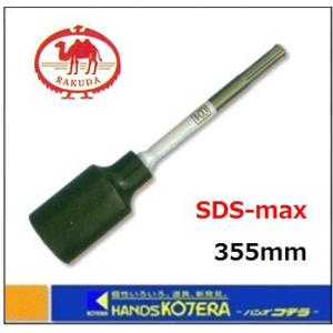 RAKUDA（ラクダ） 清水製作所 単管打込アダプター B型 21H×355mm 内径