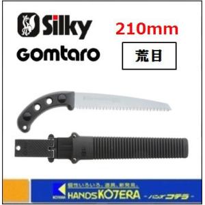 代引き不可 Silky シルキー 高枝の剪定・枝打ち鋸 HAYATE ハヤテ 4段