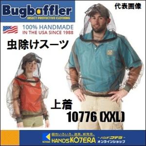 Bug Baffler バグバフラー  虫よけウェア 虫除けスーツ　上着　男女兼用：XXL　[10776]｜handskotera