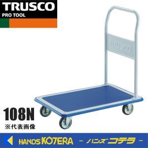【超お得】トラスコ　ドンキーカート　台車　108N 一回使用のみ美品 代引き不可 TRUSCO トラスコ プレス製台車 ドンキーカート 折りたたみ