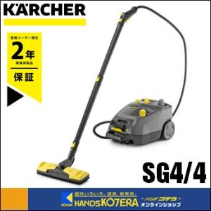 代引き不可  KARCHER  ケルヒャー  業務用スチームクリーナー　SG4/4　[1.092-7...