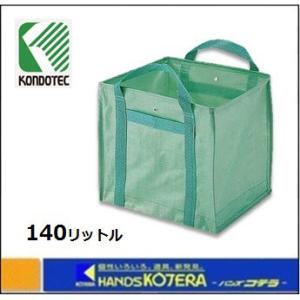 店舗在庫品 コンドーテック 自立式グリーンバック NO.2 〔中〕190L 620