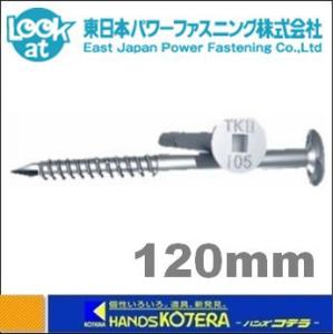 NO.98 【激安！】ビックス　木工用　ファスニング　コーススレッド　※タルキとタルキの接合、広子舞とタルキの接合　CW-90 200本入×8箱 コーススレッド フレキ 5.1×180 半ネジ 小箱（約60本入） | チハラ金物店