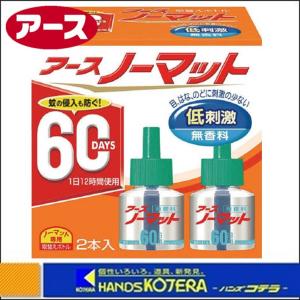 アース製薬  ノーマット取替えボトル60日用無香料2本入り　No.120113｜handskotera