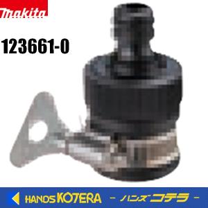 makita マキタ  純正　高圧洗浄機用  ホースクランプ　No.123661-0　ホースセット品へワンタッチ接続｜handskotera