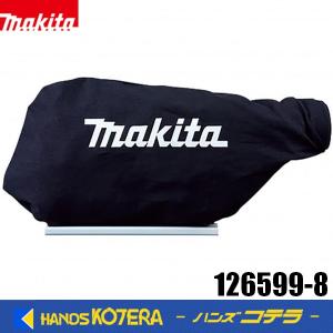 マキタ（makita） スライドマルノコ LS610用 ダストバックアッセンブリ