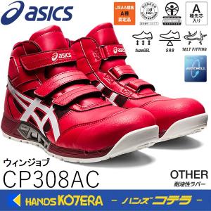 ASICS（アシックス） 27.0在庫あり 作業用靴 安全スニーカー マジック