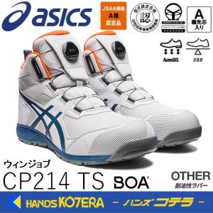 ウィンジョブ ASICS CP312 020 トープグレー×グラファイトグレー