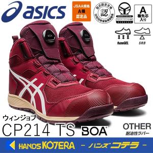 ASICS asics アシックス 作業用靴 JIS規格安全スニーカー ハイカット靴