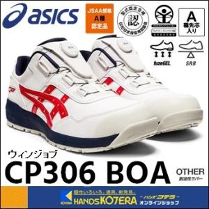 28.0在庫あり　asics アシックス  安全スニーカー Boaフィットシステム　ウィンジョブCP306 BOA　ホワイト×クラシックレッド　1273A029.100（22.5〜30.0cm）｜handskotera