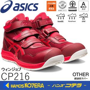ASICS（アシックス） 作業用靴 JIS規格安全スニーカー ローカット