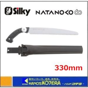 Silky シルキー ナタノコ６０ 330mm 本体 〔129-33〕ノコギリ・鋸｜handskotera