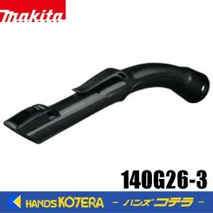 makita マキタ  純正 ロック付ベンディングパイプ　140G26-3｜handskotera