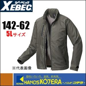 XEBEC ジーベック  軽防寒ブルゾン（アーミーグリーン）5Lサイズ　142-62-5L｜handskotera