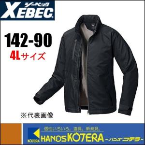 XEBEC ジーベック  軽防寒ブルゾン（ブラック）4Lサイズ　142-90-4L｜handskotera