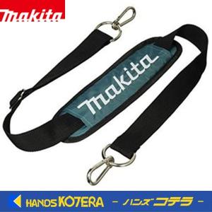 makita マキタ 純正  肩掛けベルト  161347-8  本体肩掛けベルト用ストラップに取付｜handskotera