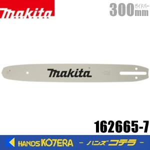 マキタ（makita） ガイドバー (チェーンバー) 161887-6 : 石田金物