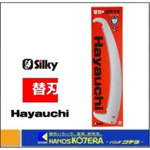 Silky シルキー  Ｈayauchi はやうち用 替刃 〔177-02〕
