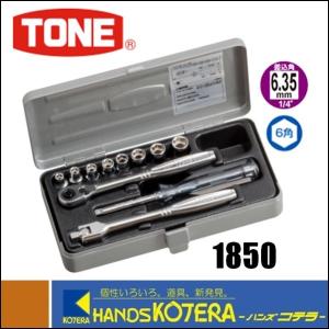 TONE トネ ソケットレンチセット ISO（差込角12.7mm）25点セット 160M