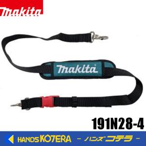 makita  マキタ  純正部品　肩掛けバンド（2点吊り用）No.191N28-4　BL4080F（8.0Ahバッテリ）装着時に使用｜handskotera