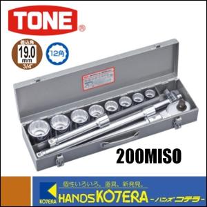 TONE トネ 19.0sq. ソケットレンチセット （12角） 12点 200M : 200m 