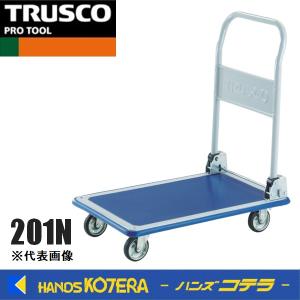 代引き不可  TRUSCO トラスコ  プレス製台車 ドンキーカート 折りたたみハンドルタイプ  810×510　201N｜handskotera