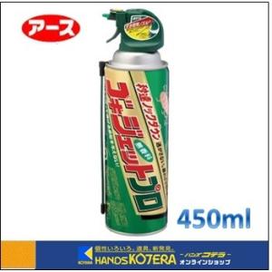 アース製薬  ゴキジェットプロ　450ml　[067814]　｜handskotera