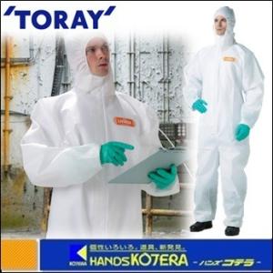 TORAY 東レ  LIVMOA(リブモア)3000　化学防護服（つなぎ服）高通気タイプ　220-0...