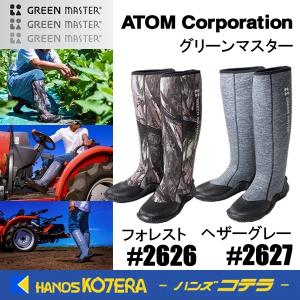 ATOM アトム [田植・農作業用] No.2550 快足ブーツ フレクシャー L