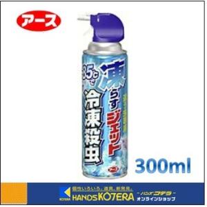 アース製薬 虫コロリアース 凍らすジェット冷凍殺虫　300ml　[065018]　｜handskotera