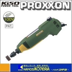 ブロクソンミニルーター プロクソン ミニルーター（PROXXON）