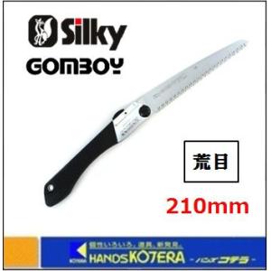 Silky シルキー ゴムボーイ 万能目 210mm 替刃 〔122-21